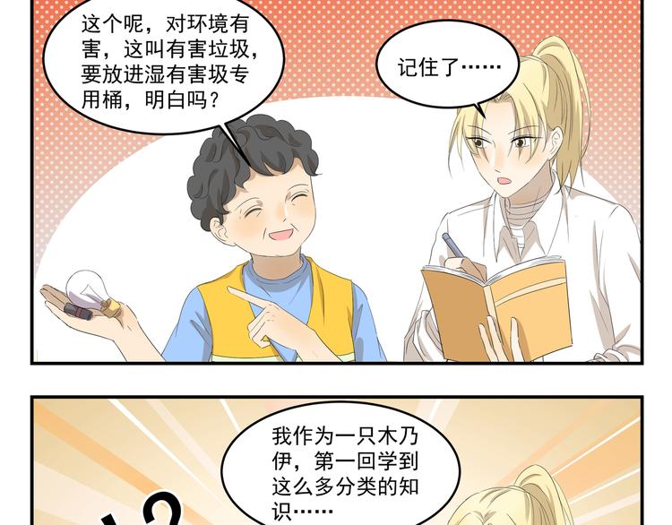 第431话  组织放弃的理由-第431话
