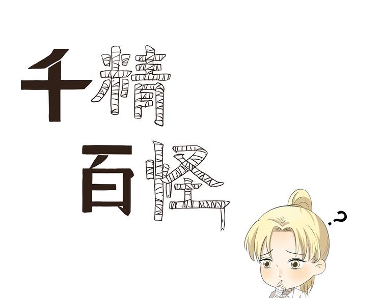 第433话  一场大病-第433话