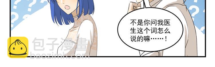 第433话  一场大病-第433话