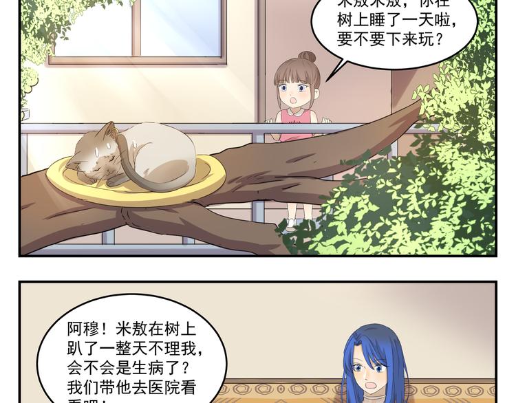 第433话  一场大病-第433话