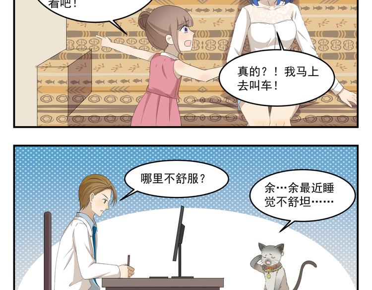 第433话  一场大病-第433话