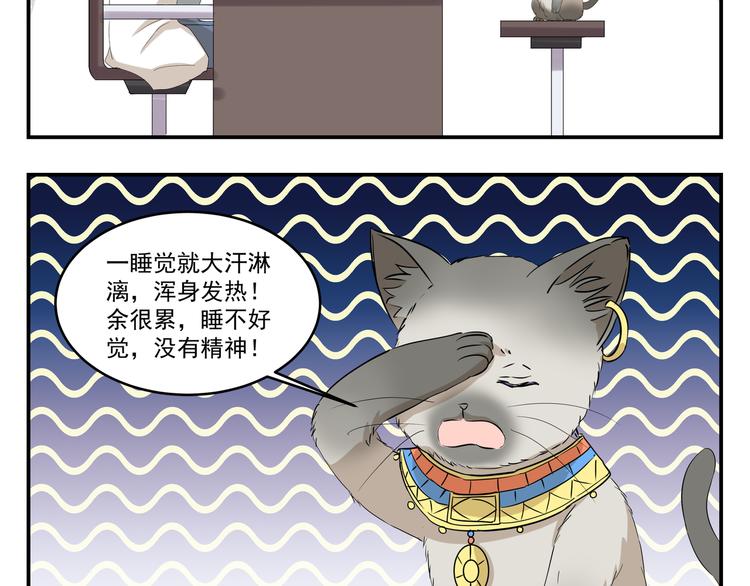 第433话  一场大病-第433话