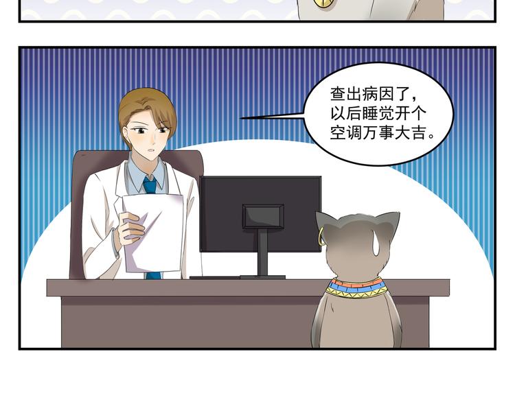 第433话  一场大病-第433话