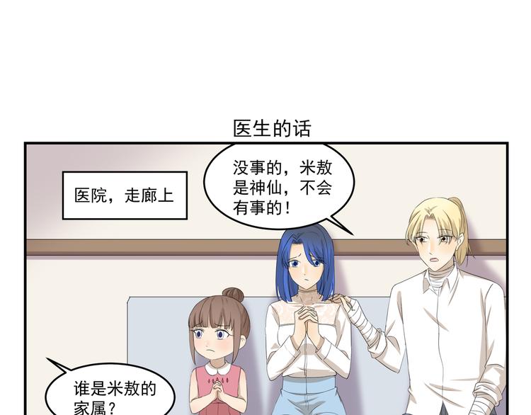 第433话  一场大病-第433话