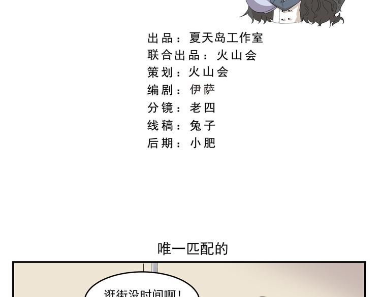 第435话  唯一匹配的-第435话