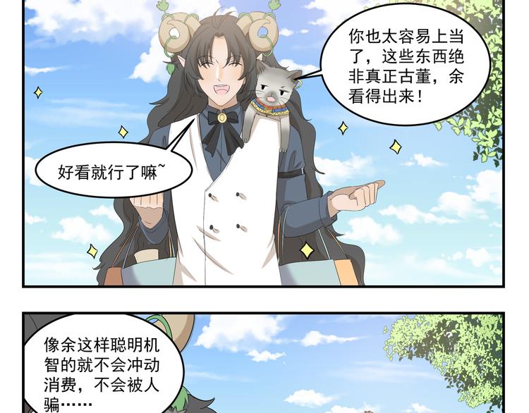 第435话  唯一匹配的-第435话