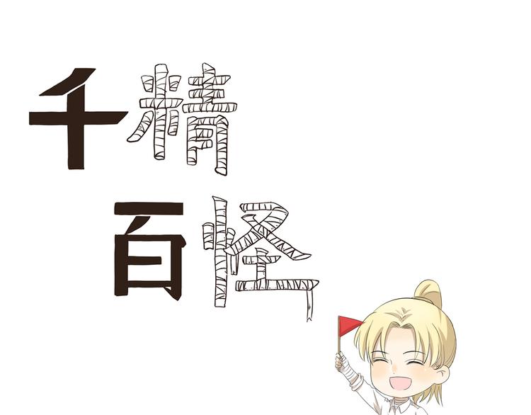 第437话  云旅游-第437话