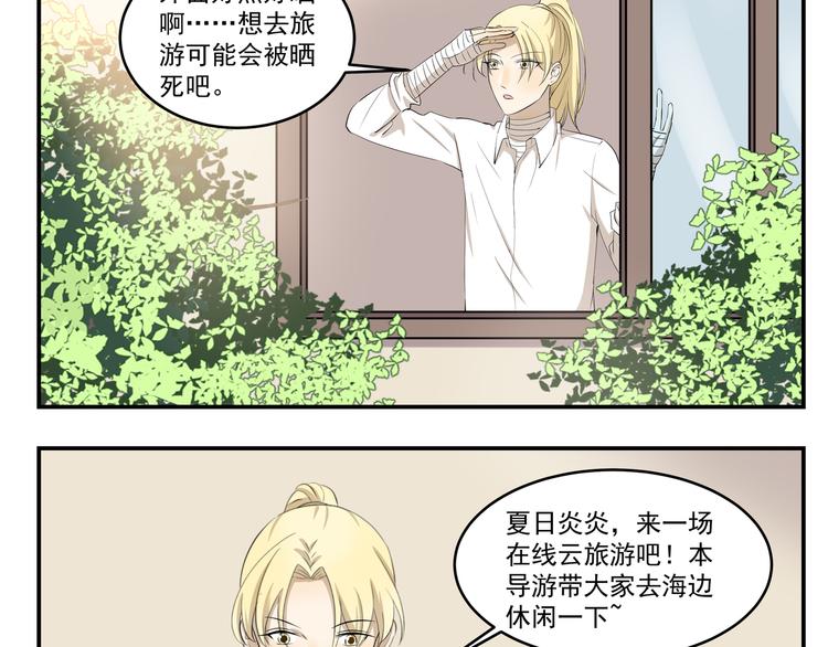 第437话  云旅游-第437话