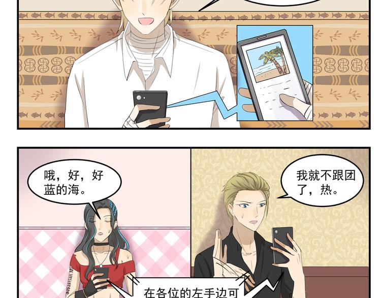 第437话  云旅游-第437话