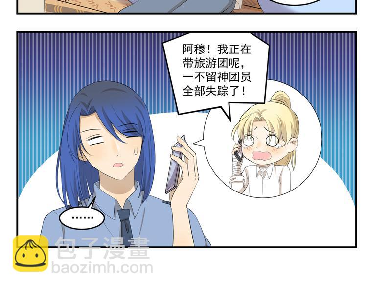 第437话  云旅游-第437话