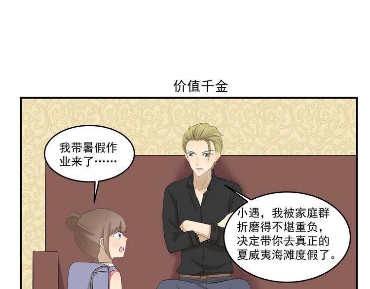 第437话  云旅游-第437话