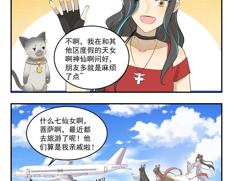 第439话 上飞机的代价是什么-第439话