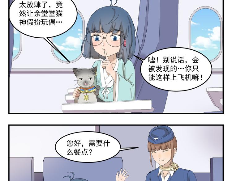 第439话 上飞机的代价是什么-第439话
