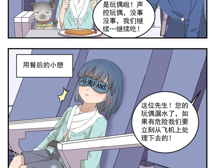 第439话 上飞机的代价是什么-第439话