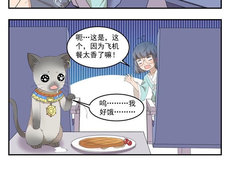 第439话 上飞机的代价是什么-第439话