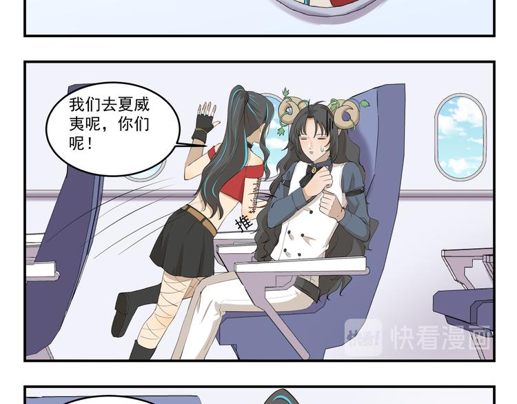 第439话 上飞机的代价是什么-第439话