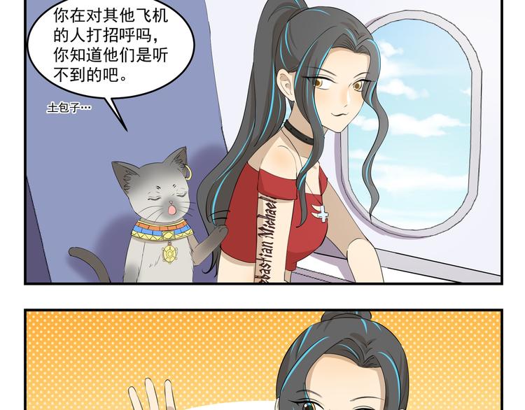 第439话 上飞机的代价是什么-第439话