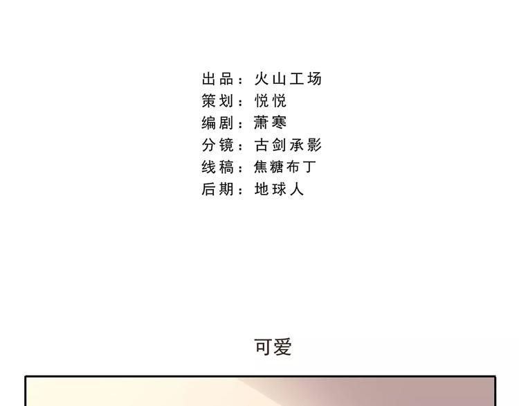 第45话 可爱-第45话