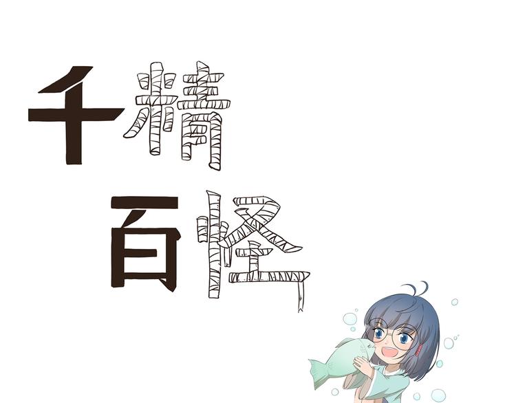 第441话 真正的沙雕-第441话