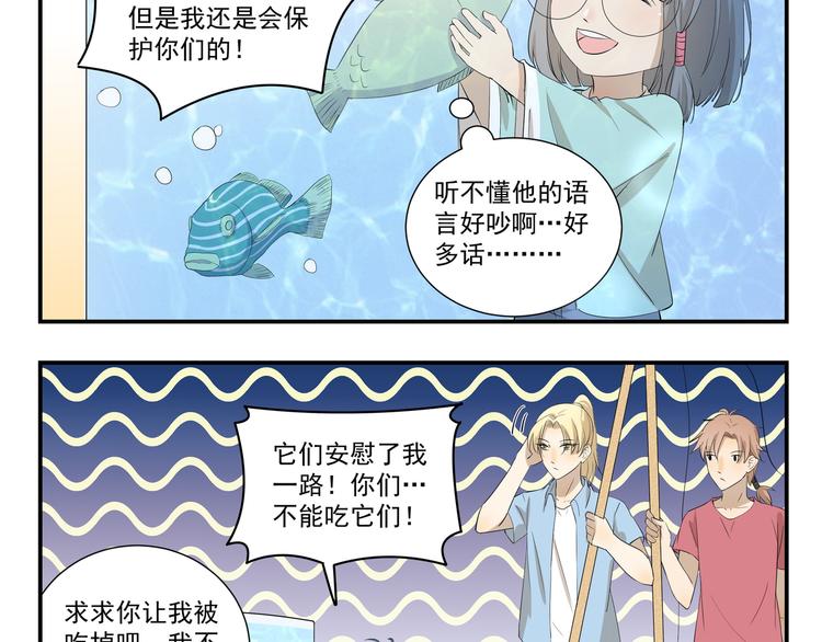 第441话 真正的沙雕-第441话