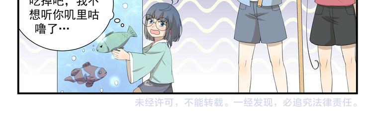 第441话 真正的沙雕-第441话