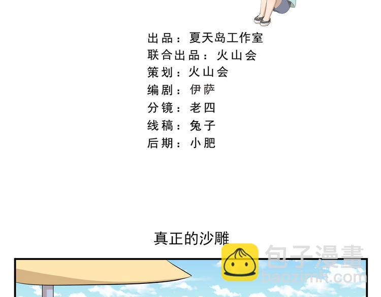 第441话 真正的沙雕-第441话