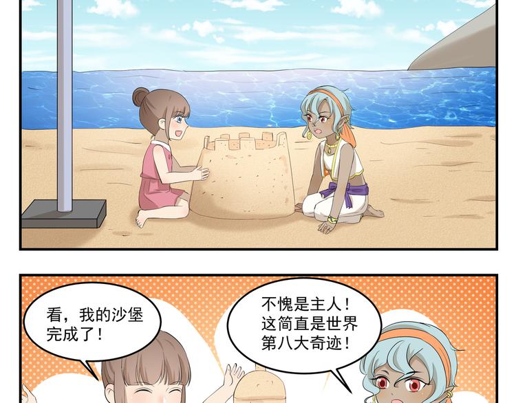 第441话 真正的沙雕-第441话