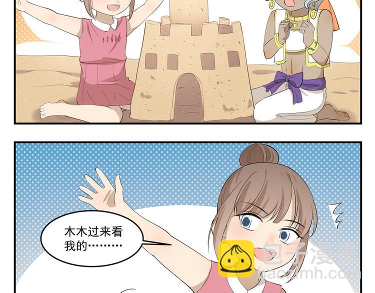 第441话 真正的沙雕-第441话
