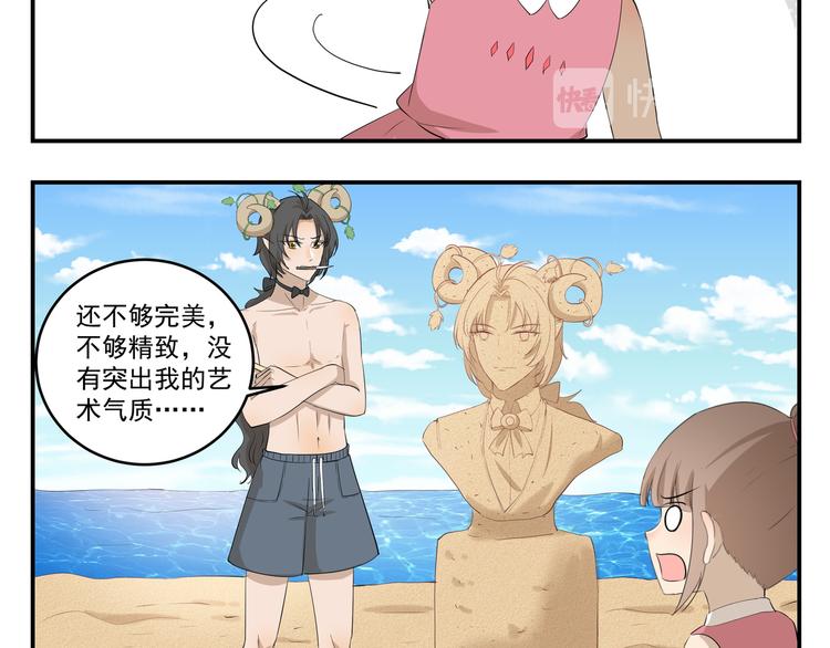 第441话 真正的沙雕-第441话