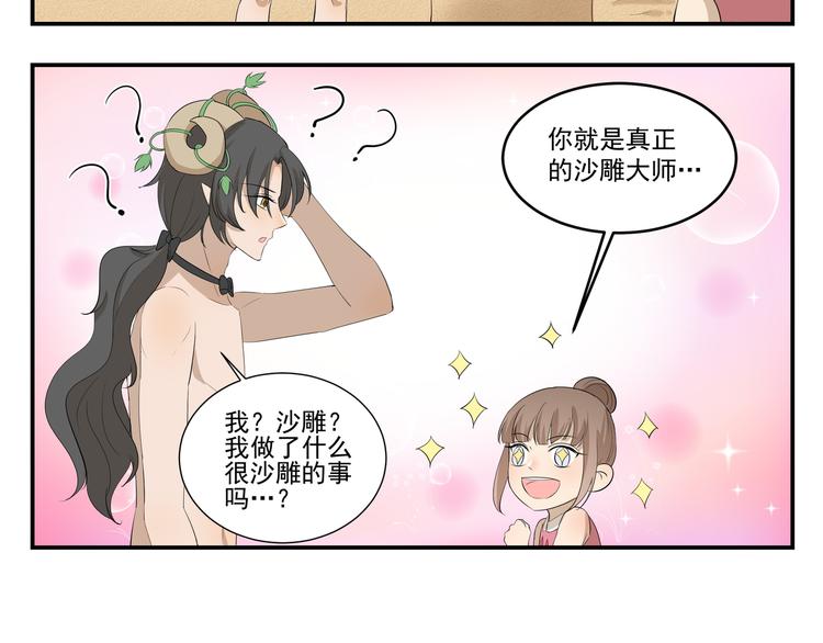 第441话 真正的沙雕-第441话
