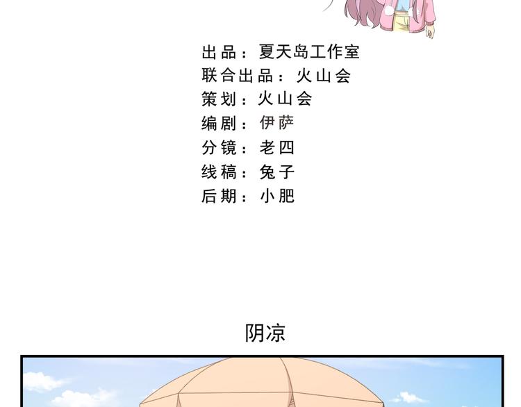 第443话  阴凉-第443话