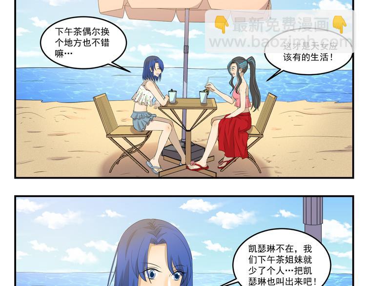第443话  阴凉-第443话