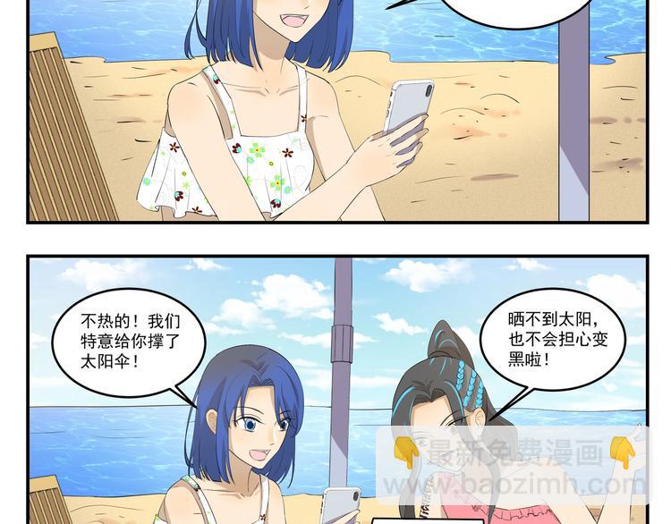 第443话  阴凉-第443话