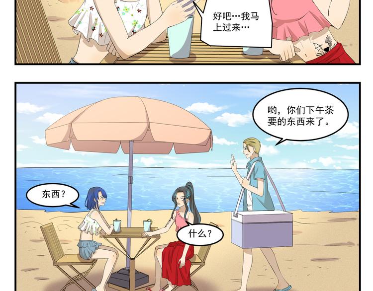 第443话  阴凉-第443话