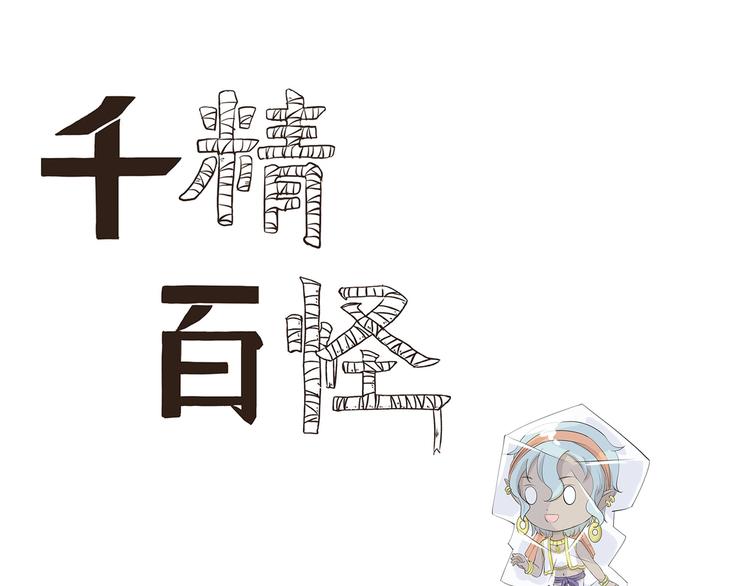 第445话  不会冲-第445话