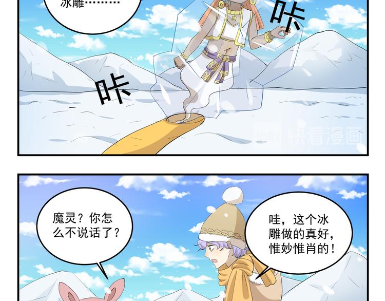 第445话  不会冲-第445话