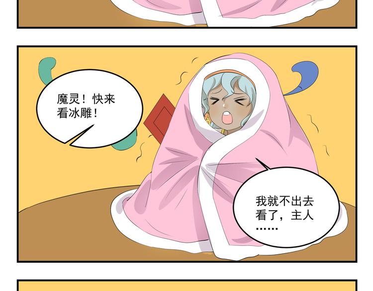 第445话  不会冲-第445话