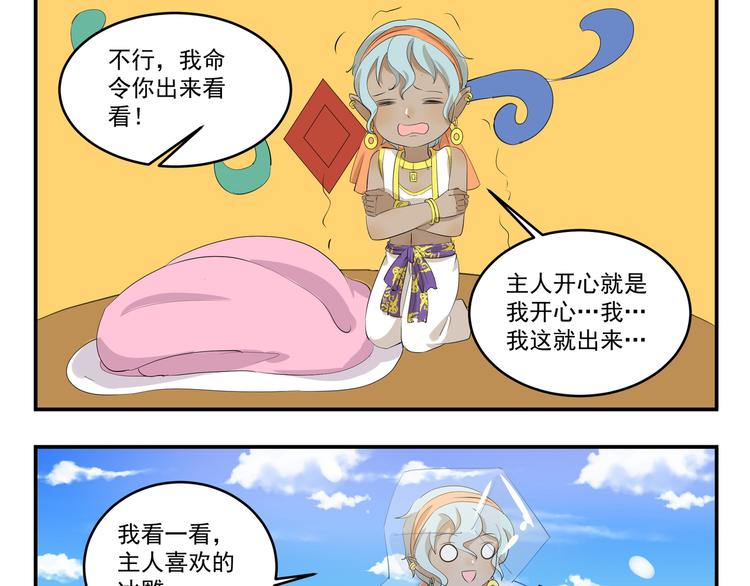 第445话  不会冲-第445话