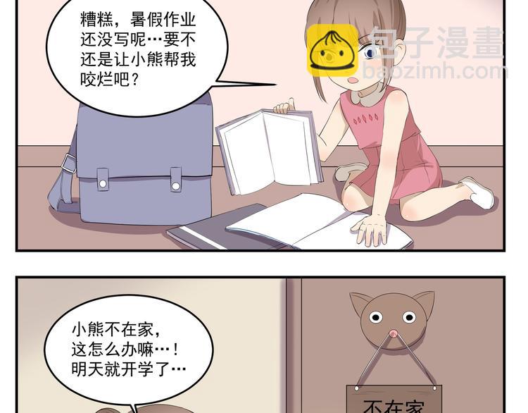 第447话  勇士-第447话