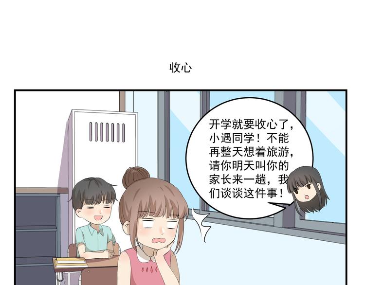 第447话  勇士-第447话
