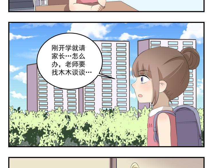 第447话  勇士-第447话