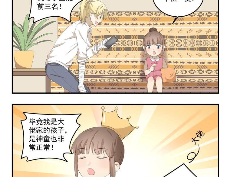 第449话  钻石VIP会员-第449话