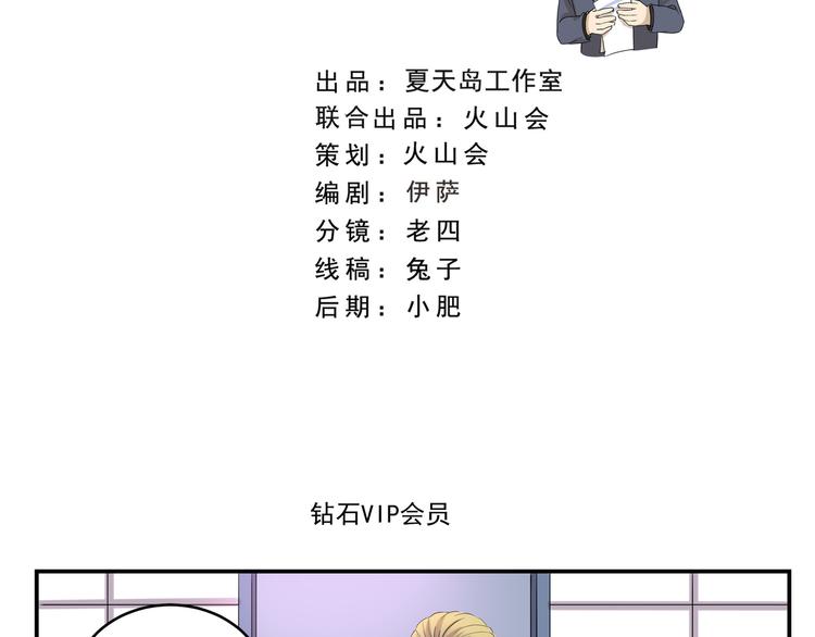 第449话  钻石VIP会员-第449话