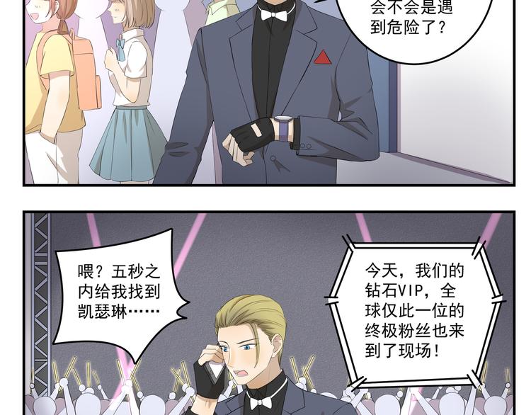 第449话  钻石VIP会员-第449话
