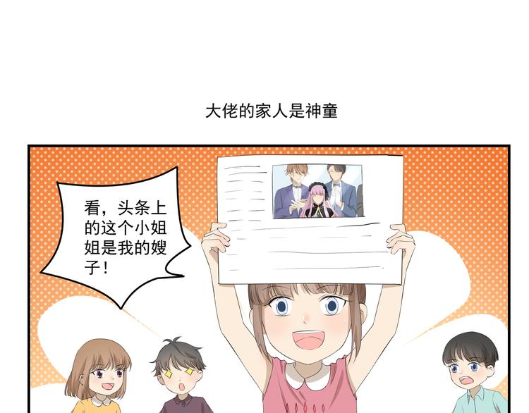 第449话  钻石VIP会员-第449话