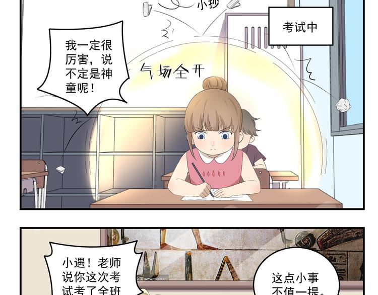 第449话  钻石VIP会员-第449话