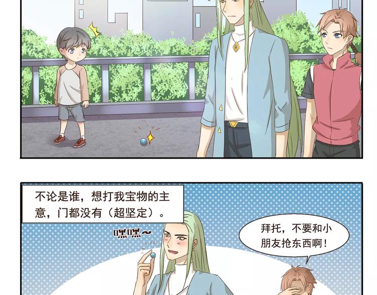 第47话 我养你-第47话
