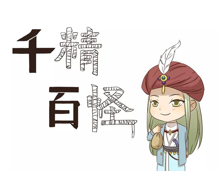 第47话 我养你-第47话