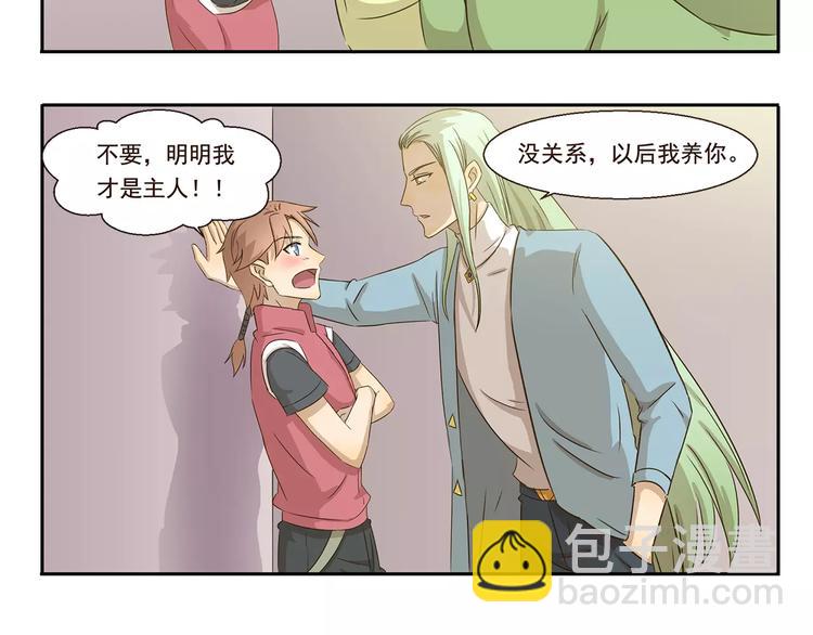 第47话 我养你-第47话