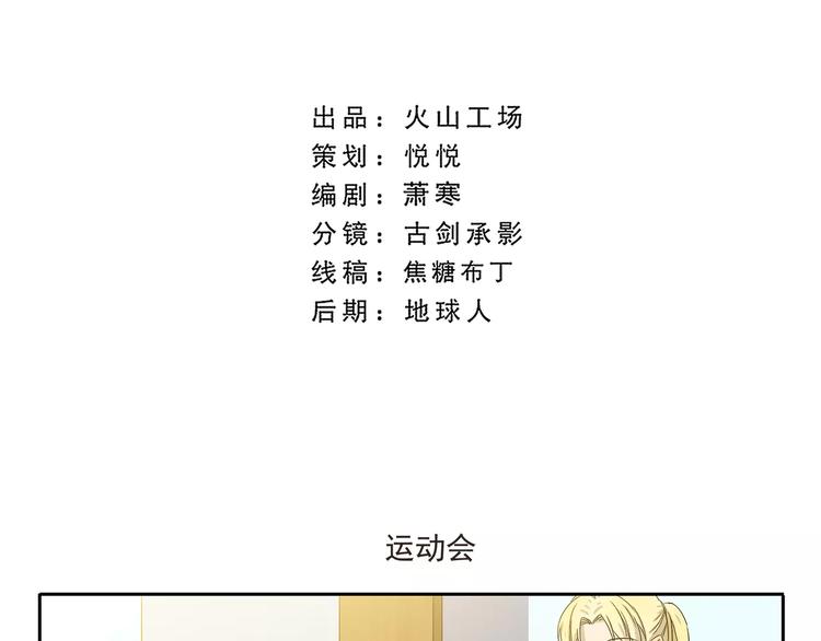 第49话 运动会-第49话